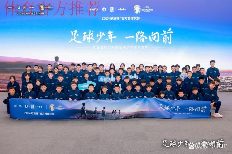 中国新时代，足球新征程——写在全国娃娃足球工程启动日