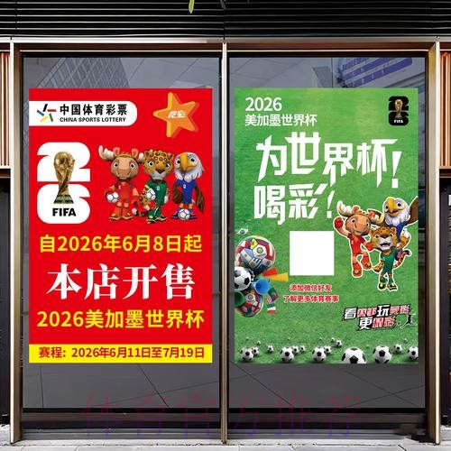 2026世界杯竞猜APP入口地址 2026世界杯竞猜APP入口地址