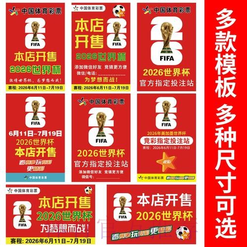 2026世界杯竞猜APP入口地址 2026世界杯竞猜APP入口地址