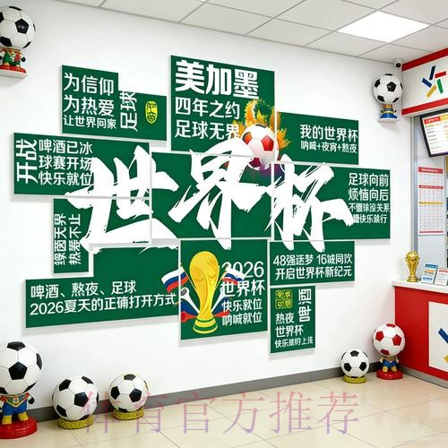 2026世界杯下注下载最佳