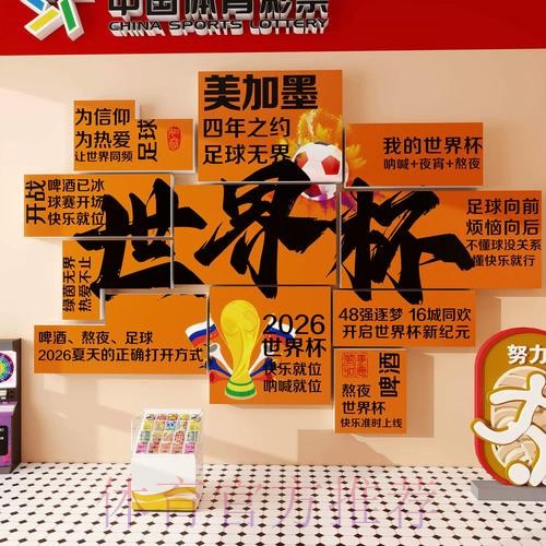 2026世界杯下注下载最佳