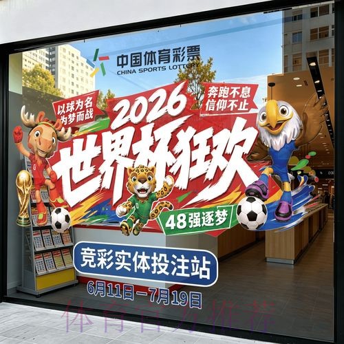 2026世界杯竞猜注册入口地址
