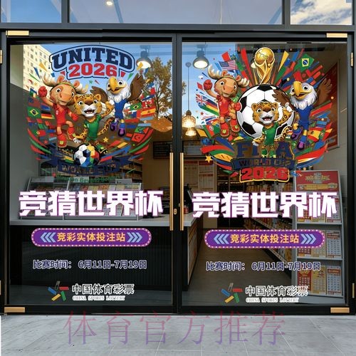 2026世界杯竞猜注册入口地址
